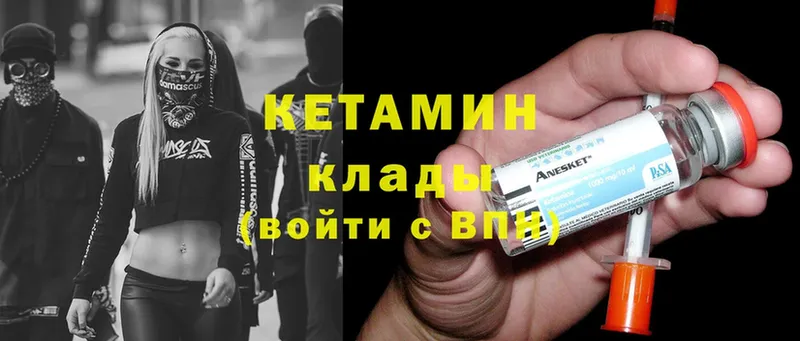 КЕТАМИН ketamine  закладка  Лахденпохья 